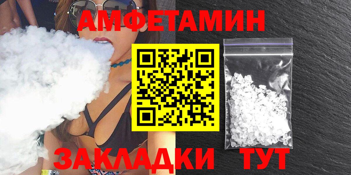АМФЕТАМИН Premium Усть-Джегута