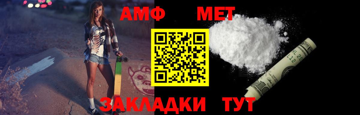 Амфетамин  Амфетамин VHQ  АМФЕТАМИН  Вход с VPN  Усть-Джегута 
