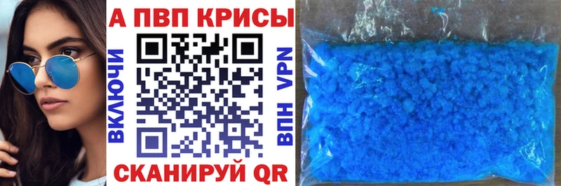 A-PVP VHQ  Усть-Джегута 