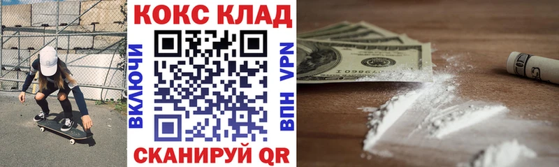 Кокаин FishScale  купить наркотики цена  Усть-Джегута 