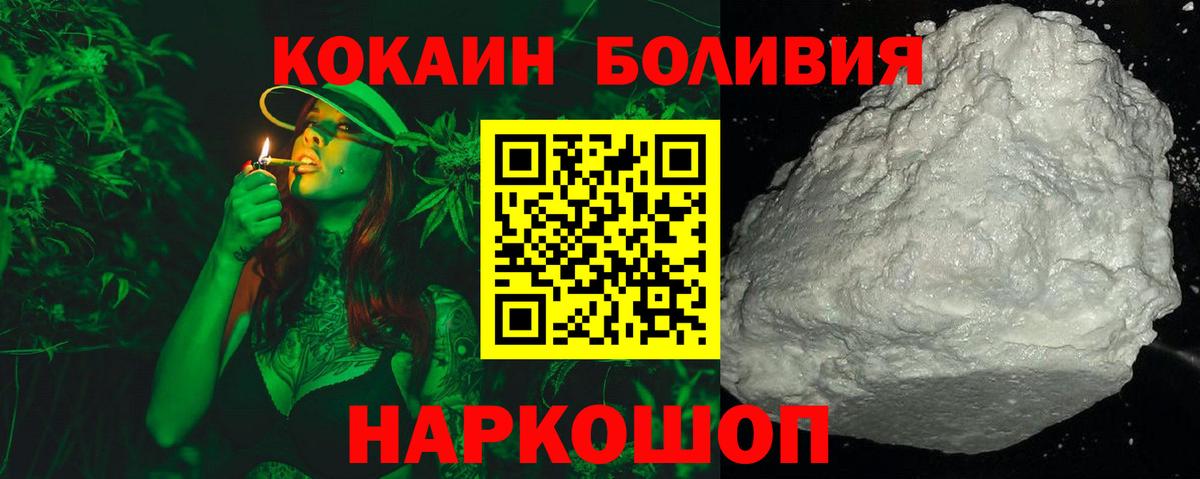 Усть-Джегута  КОКАИН Эквадор  Вход с VPN  Cocaine  COCAIN Эквадор 