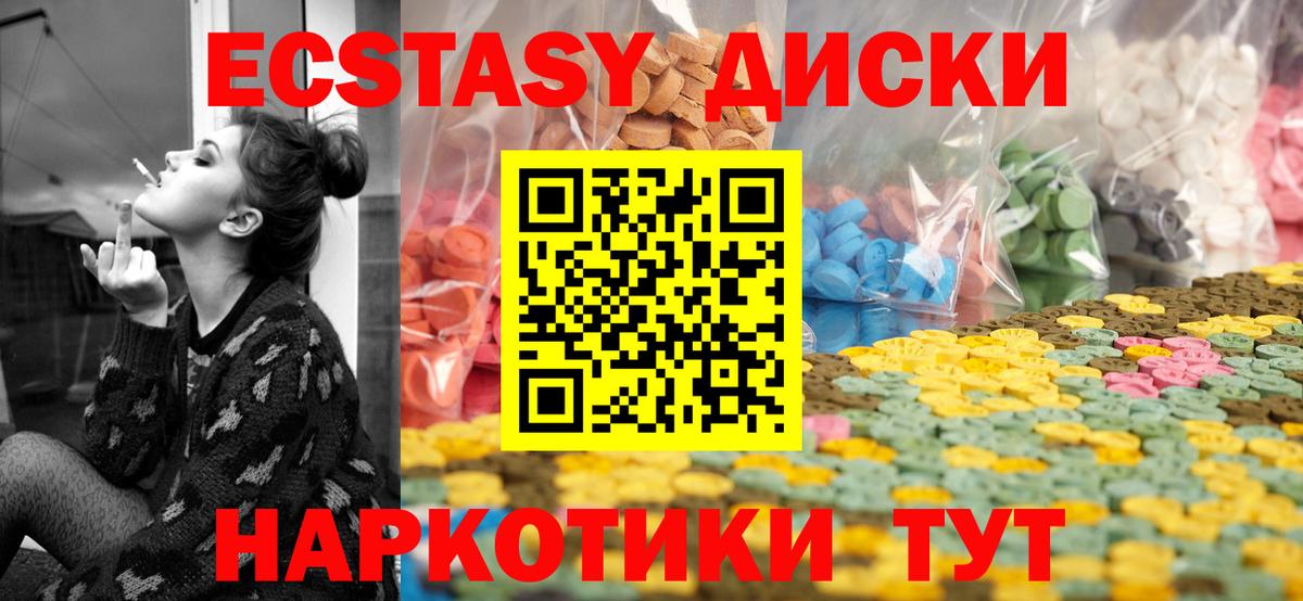 Усть-Джегута  Экстази диски  даркнет телеграм  Вход с VPN  ЭКСТАЗИ 