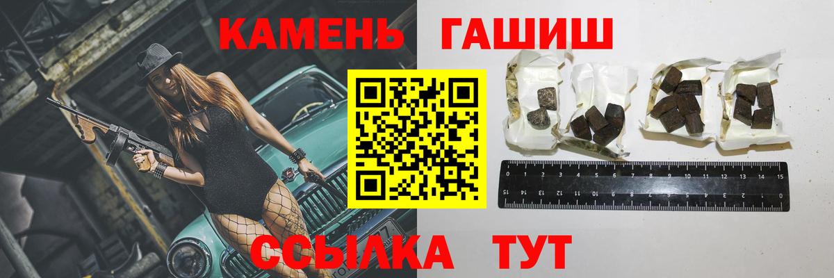 ГАШИШ хэш  Вход с VPN  где купить   ГАШ гашик  Усть-Джегута 