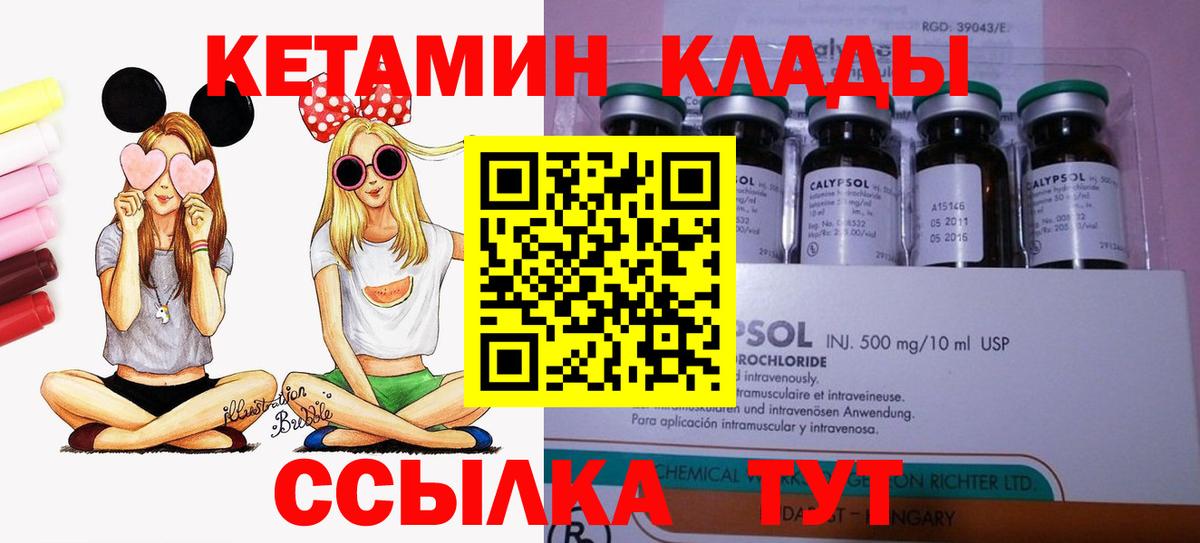 маркетплейс официальный сайт  Вход с VPN  Усть-Джегута  Кетамин VHQ 