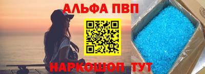ALPHA PVP Можайск