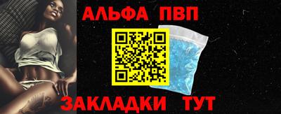 ALPHA PVP Можайск
