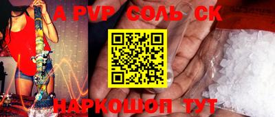 ALPHA PVP Можайск