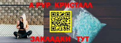 ALPHA PVP Можайск