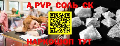 ALPHA PVP Можайск
