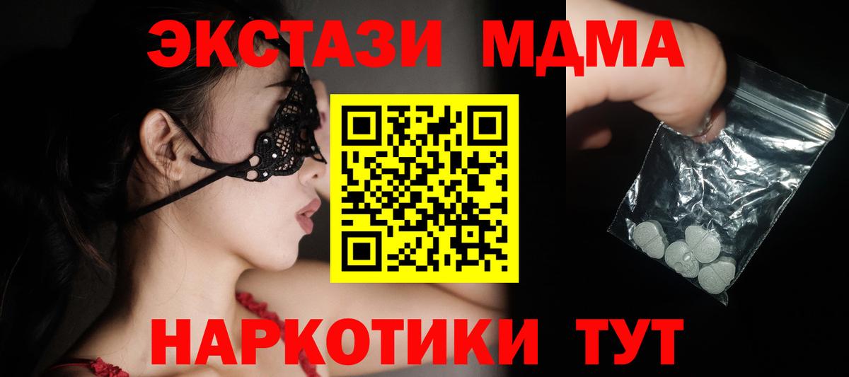 MDMA молли Усть-Джегута