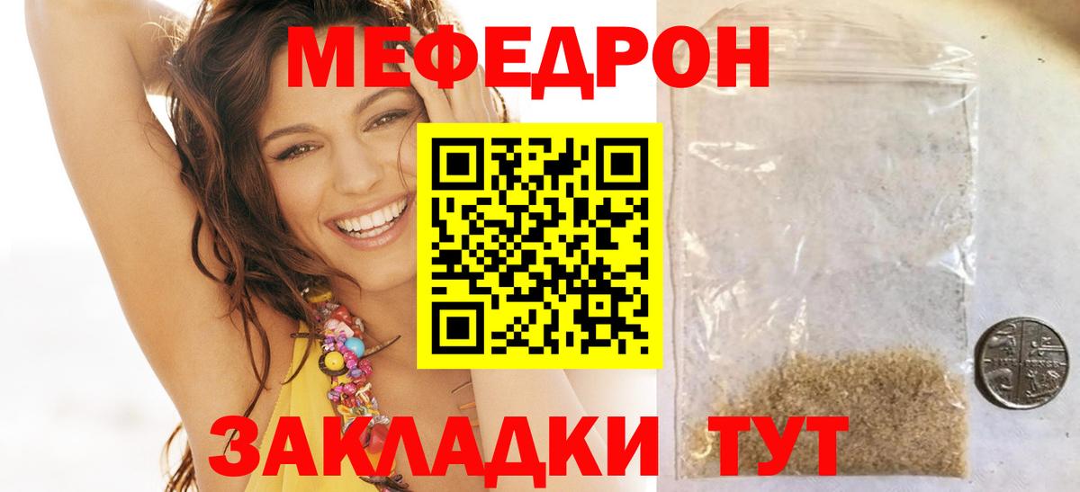 МЕФ  Усть-Джегута