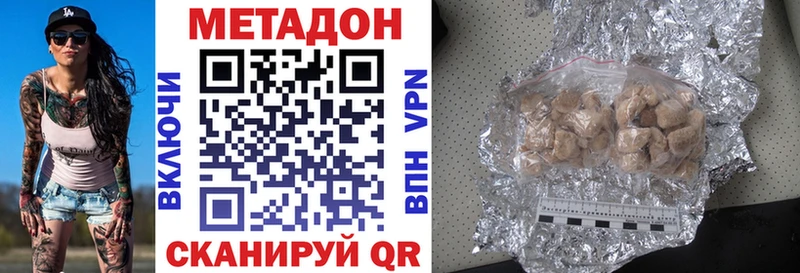 Метадон кристалл  Усть-Джегута 