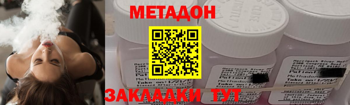 Метадон мёд Усть-Джегута