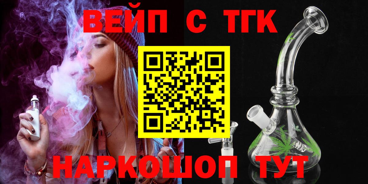 Дистиллят ТГК концентрат  Вход с VPN  Усть-Джегута  Дистиллят ТГК жижа 