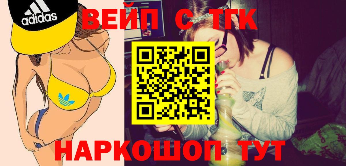 ТГК гашишное масло Усть-Джегута